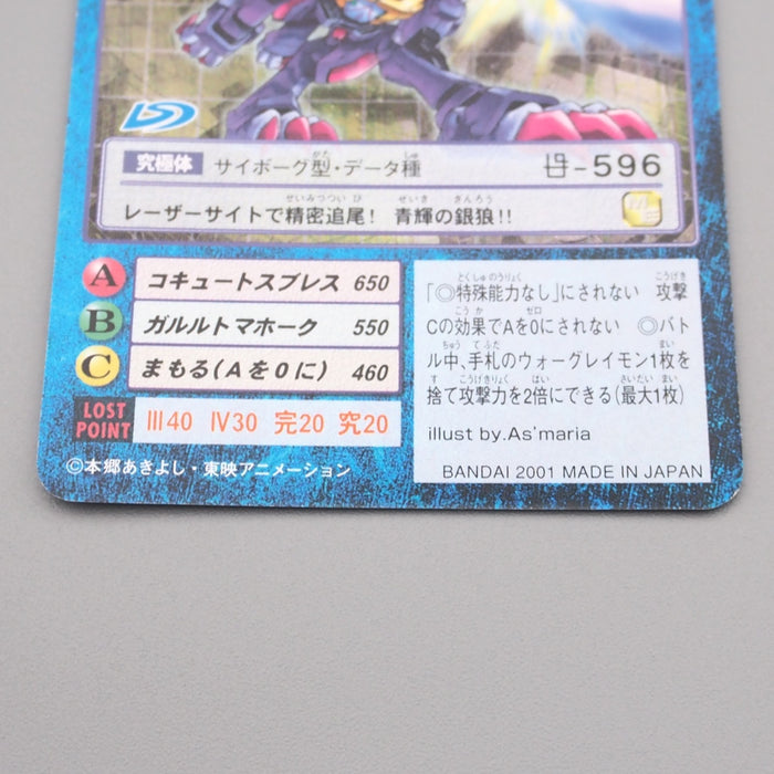 Digital Monster Digimon Card MetalGarurumon ST-559 2001 Near MINT Japanese r846 | Merry Japanese TCG Shop