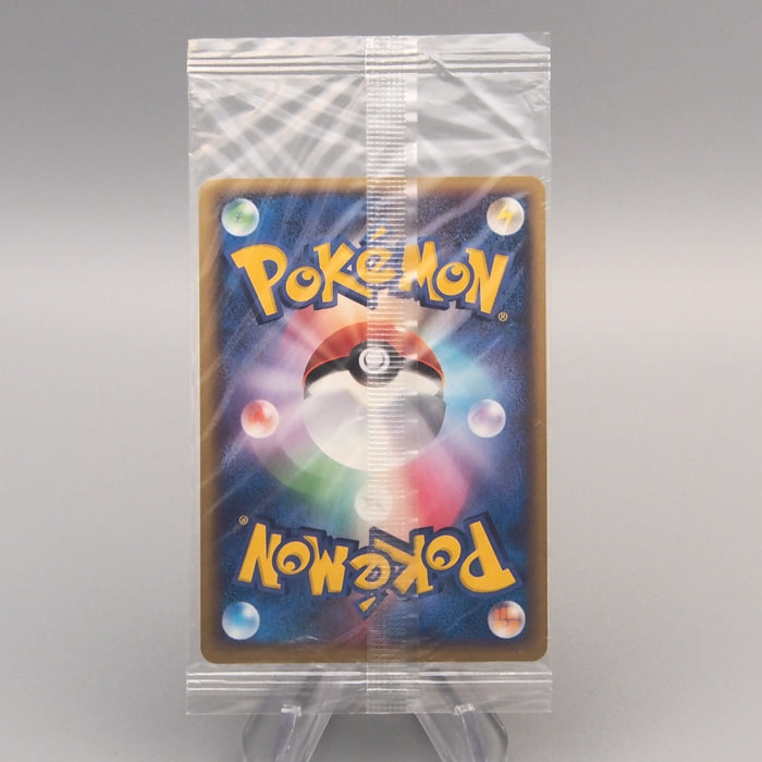 Pokemon Card PokePark's Whismur 046/PCG-P Promo Sealed Unopened Japanese P364 | Merry Japanese TCG Shop
