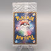 Pokemon Card PokePark's Whismur 046/PCG-P Promo Sealed Unopened Japanese P364 | Merry Japanese TCG Shop
