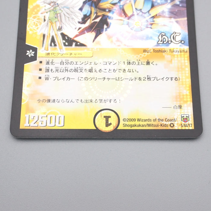 Duel Masters Alcadeias Lord of Spirits DMC-47 5/44 NM-EX 2009 Japanese s261 | Merry Japanese TCG Shop