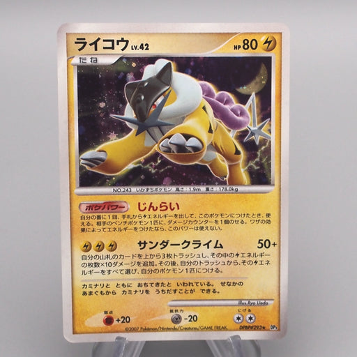 Pokemon Card Raikou Lv.42 DP3 293 Holo Rare Nintendo 2007 NM-EX Japanese s684 | Merry Japanese TCG Shop