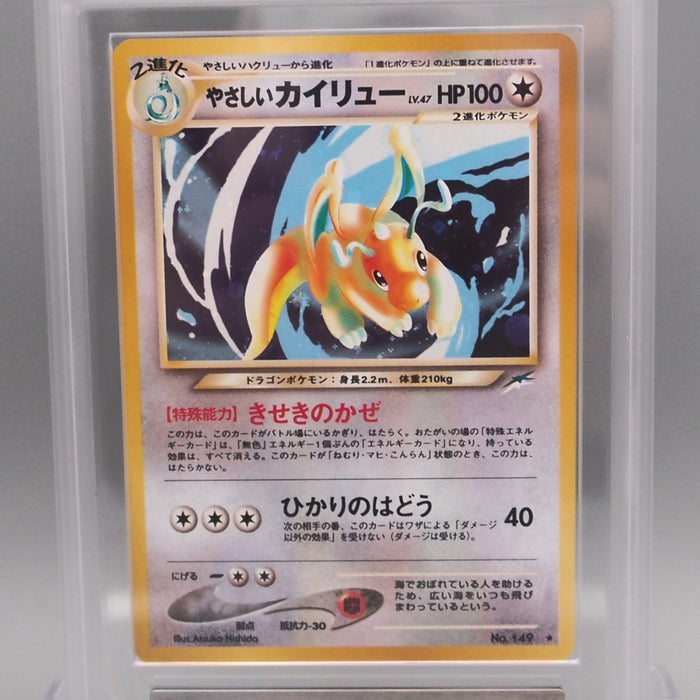Pokemon Card ARS9 Light Dragonite Lv.47 No.149 Old Back Holo PSA Japanese PS630 | Merry Japanese TCG Shop