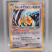 Pokemon Card ARS9 Light Dragonite Lv.47 No.149 Old Back Holo PSA Japanese PS630 | Merry Japanese TCG Shop
