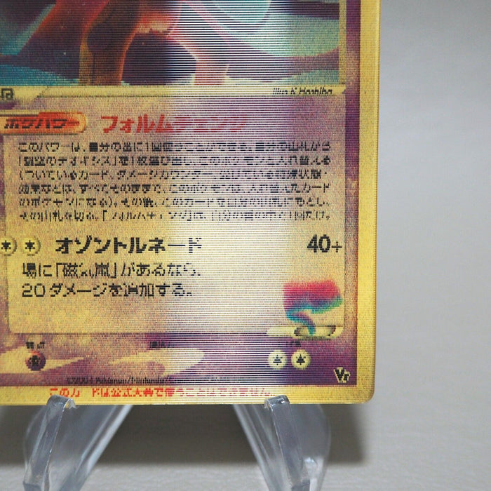 Pokemon Card Space Fissure Deoxys 2004 Lenticular 3D Movie Promo Japanese k264