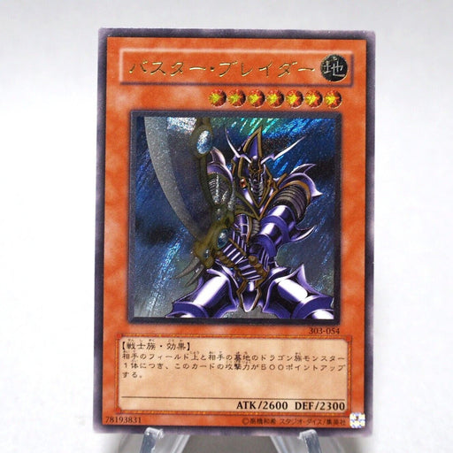 Yu-Gi-Oh yugioh Buster Blader 303-054 Ultimate Rare Relief Japanese i169 | Merry Japanese TCG Shop