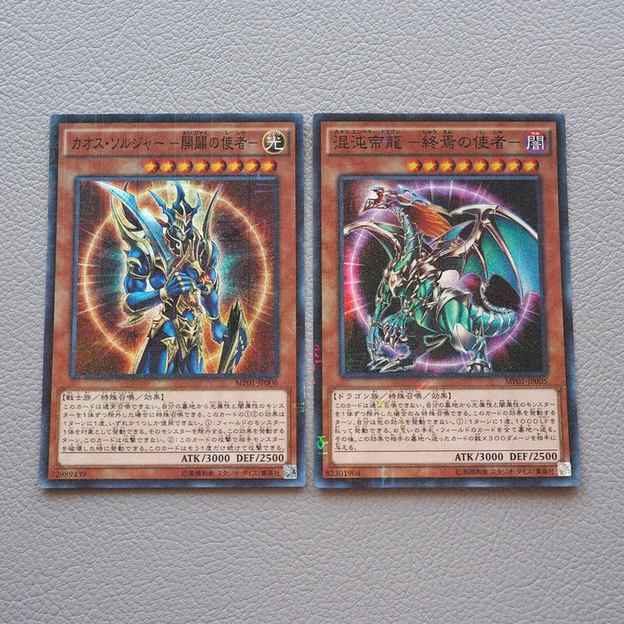 Yu-Gi-Oh Black Luster Soldier Chaos Emperor Dragon Millennium MP01 Japanese j864