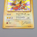 Pokemon Card Jolteon Lv.29 No.145 Old Back Nintendo Holo Near MINT Japanese q232 | Merry Japanese TCG Shop