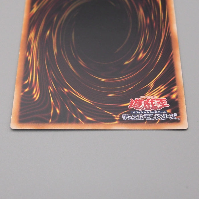 Yu-Gi-Oh Power Tool Dragon RGBT-JP042 Ultimate Rare EX 2009 Japanese t402 | Merry Japanese TCG Shop