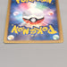 Pokemon Card Snorlax BW7 055/070 Uncommon 2012 NM Japanese u207 | Merry Japanese TCG Shop