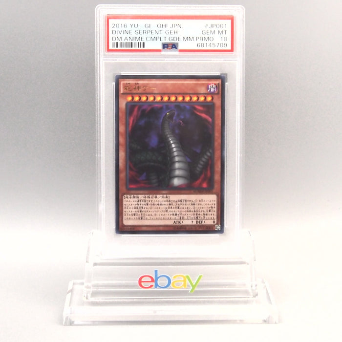 Yu-Gi-Oh PSA10 Divine Serpent Geh AGMM-JP001 Ultra Rare 2016 Japanese PS868 | Merry Japanese TCG Shop