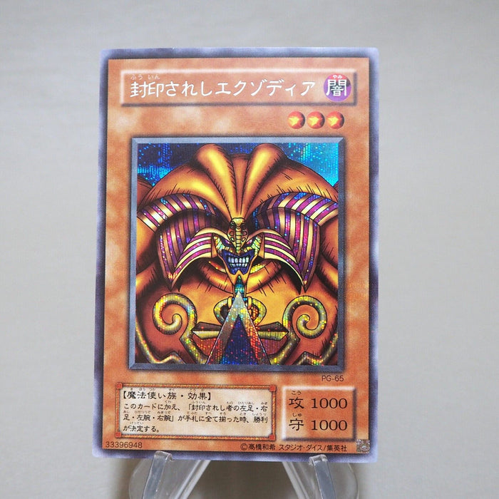 Yu-Gi-Oh yugioh Exodia the Forbidden One PG-65 Secret Near MINT Japanese k091 | Merry Japanese TCG Shop