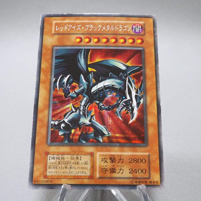 Yu-Gi-Oh Red-Eyes Black Metal Dragon Initial Secret GB Promo EX Japanese i535 | Merry Japanese TCG Shop
