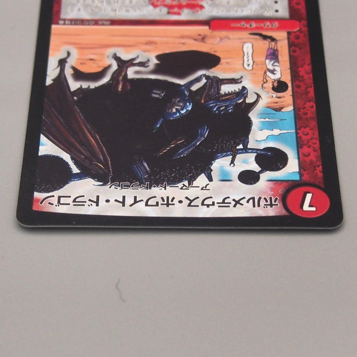 Duel Masters Bolmeteus Steel Dragon DMX-12 b 42/??? Super Rare NM Japanese u137 | Merry Japanese TCG Shop