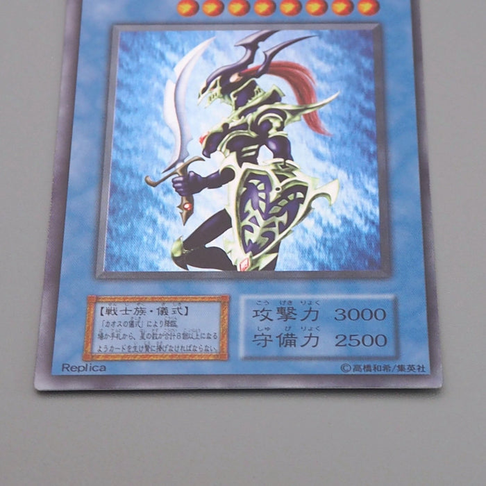 Yu-Gi-Oh Black Luster Soldier Super Initial Dark Ceremony NM Japanese q667 | Merry Japanese TCG Shop