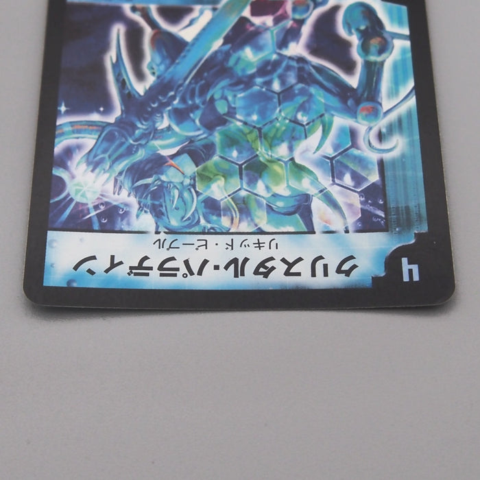 Duel Masters Crystal Paladin DM-02 S2/S5 Super Rare 2002 NM-EX Japanese t258 | Merry Japanese TCG Shop