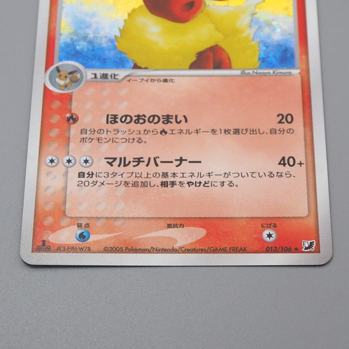 Pokemon Card Flareon 013/106 Holo Rare 1st Edition NM-EX 2005 Japanese r215 | Merry Japanese TCG Shop