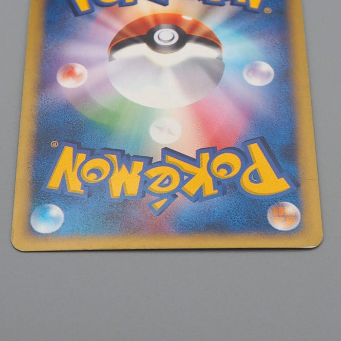 Pokemon Card E Bruno's Steelix 084/141 1st Edition Holo 1996 EX Japanese r015 | Merry Japanese TCG Shop