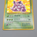 Pokemon Card Nidoking Lv.48 No.034 Old Back Holo Nintendo 1997 N-E Japanese q263 | Merry Japanese TCG Shop