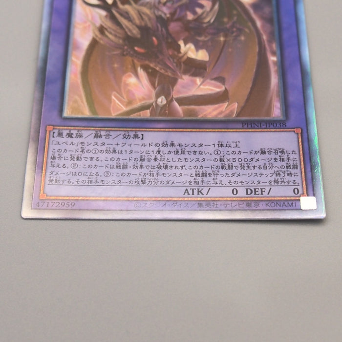 Yu-Gi-Oh Yubel Loving Defender Forever PHNI-JP038 Holographic NM Japanese u130 | Merry Japanese TCG Shop
