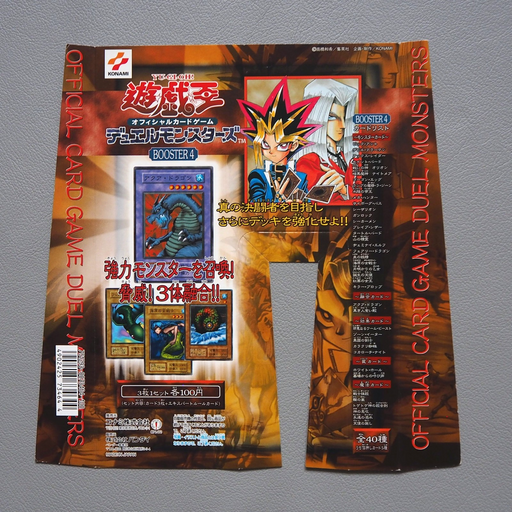 Yu-Gi-Oh Booster 4 Carddass Display Aqua Dragon KONAMI 1999 Japanese | Merry Japanese TCG Shop