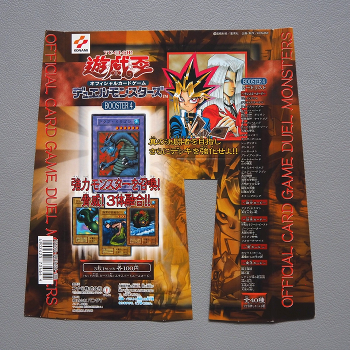 Yu-Gi-Oh Booster 4 Carddass Display Aqua Dragon KONAMI 1999 Japanese | Merry Japanese TCG Shop