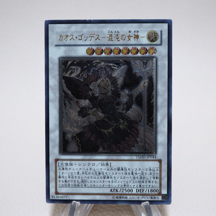 Yu-Gi-Oh yugioh Chaos Goddess TSHD-JP044 Ultimate Rare EX Japanese j929 | Merry Japanese TCG Shop