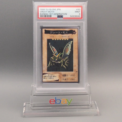 Yu-Gi-Oh PSA9 BANDAI Great Moth No.33 1st Generation 1998 Japanese PS931 | Merry Japanese TCG Shop