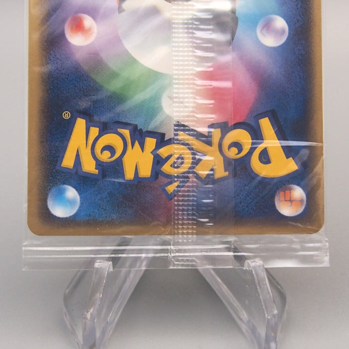 Pokemon Card PokePark's Pikachu 043/PCG-P Promo Sealed Unopened Japanese P372 | Merry Japanese TCG Shop