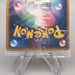 Pokemon Card PokePark's Pikachu 043/PCG-P Promo Sealed Unopened Japanese P372 | Merry Japanese TCG Shop