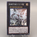 Yu-Gi-Oh Neo Galaxy-Eyes Photon Dragon GAOV-JP041 Ghost MINT-NM Japanese u049 | Merry Japanese TCG Shop
