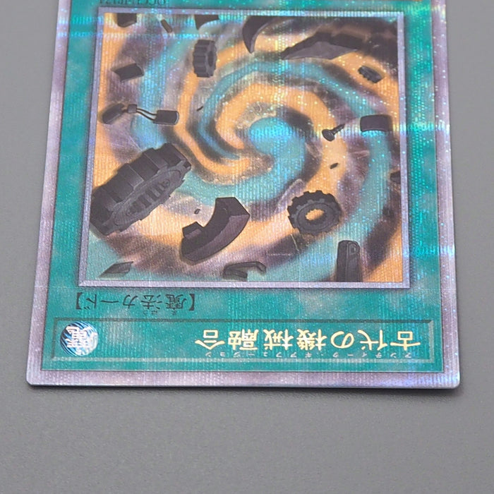 Yu-Gi-Oh yugioh Ancient Gear Fusion QCCU-JP124 25th Secret MINT Japanese r271 | Merry Japanese TCG Shop