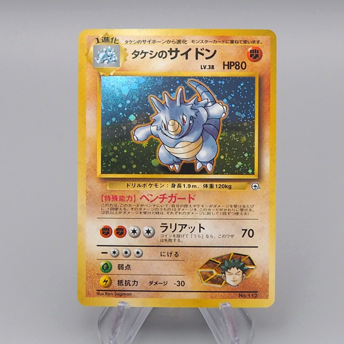 Pokemon Card Brock's Rhydon Lv.38 No.112 Old Back Nintendo NM Japanese Pokemon Card Brock's Rhydon Lv.38 No.112 Old Back Nintendo NM Japanese