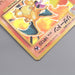 Pokemon Card Charizard Lv.76 No.006 Holo Old Back 1996 VG-G Japanese s701 | Merry Japanese TCG Shop