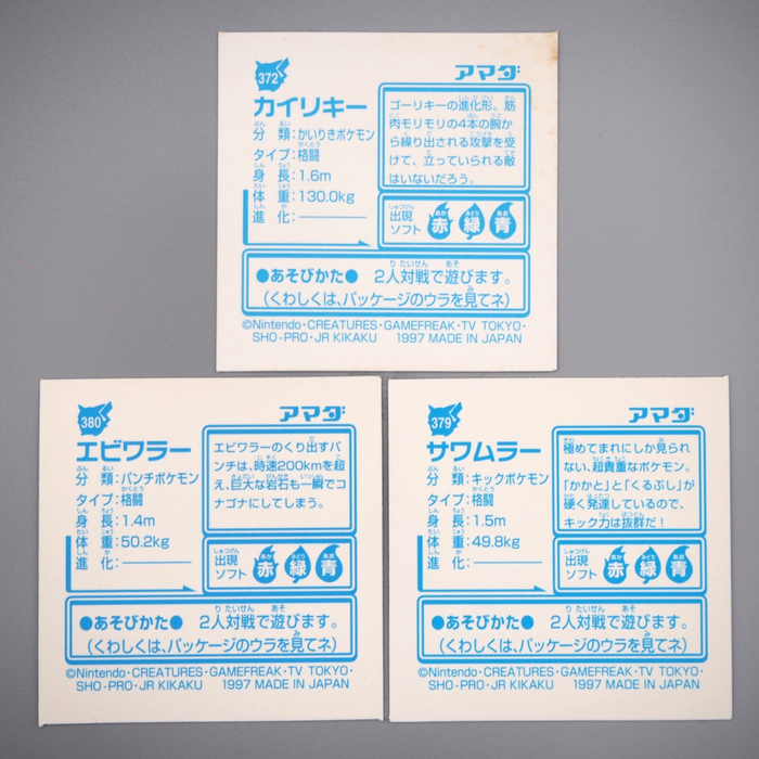 Pokemon Card AMADA Sticker Seal Machamp Hitmonchan Hitmonlee NM Japanese r794 | Merry Japanese TCG Shop