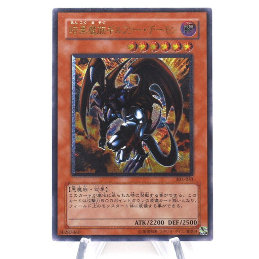 Yu-Gi-Oh yugioh Archfiend of Gilfer 305-053 Ultimate Rare Relief Japanese I036 | Merry Japanese TCG Shop