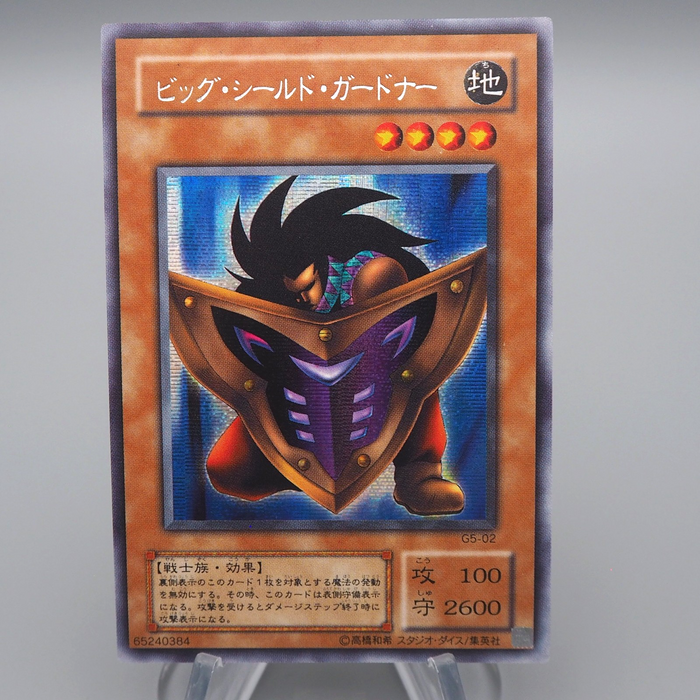 Yu-Gi-Oh yugioh Big Shield Gardna Secret Rare G5-02 Initial NE-EX Japan q359 | Merry Japanese TCG Shop