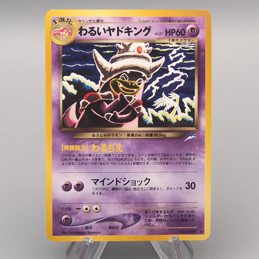 Pokemon Card Dark Slowking Lv.27 No.199 Old Back 2001 NM-EX Japanese v