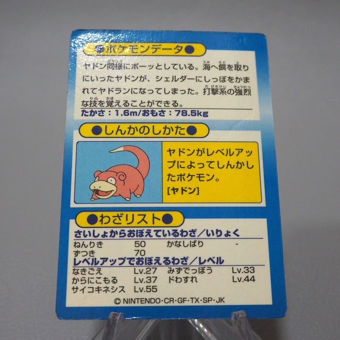 Pokemon Get Card Slowbro Blue Metal Holo Meiji Nintendo VG Japanese j179 | Merry Japanese TCG Shop