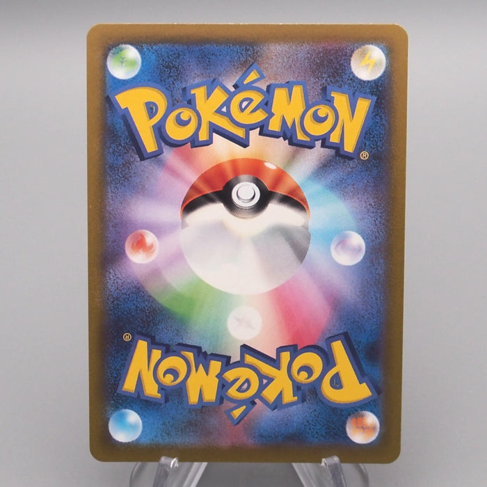 Pokemon Card Gengar S10a 023/071 Holo Rare Excellent Japanese s446 | Merry Japanese TCG Shop