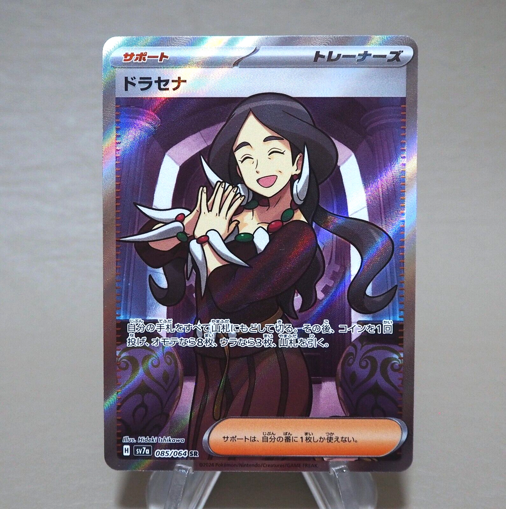 drasna pokemon card 085/064 sv7a SR 2024 MINT Japanese n088 COLOR:BLUE Shuffle your hand into Delphox 27/195 - SWSH12 lorcana sealed pack