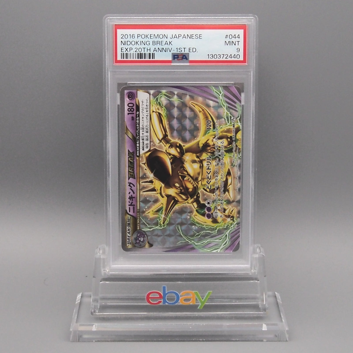 nidoking break pokemon card price -Single Buy this amazing trading card from our collection Pokemon Card PSA9 Nidoking Break