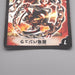 Duel Masters Uberdragon Bajula DM-08 S4/S5 Super Rare 2003 VG Japanese s791 | Merry Japanese TCG Shop