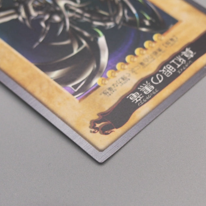 Yu-Gi-Oh BANDAI Red Eyes Black Dragon #10 Super Initial 1998 M-NM Japanese u577 | Merry Japanese TCG Shop