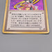 Pokemon Card Sabrina Gym Challenge Holo Rare Old Back EX-VG Japanese t484 | Merry Japanese TCG Shop
