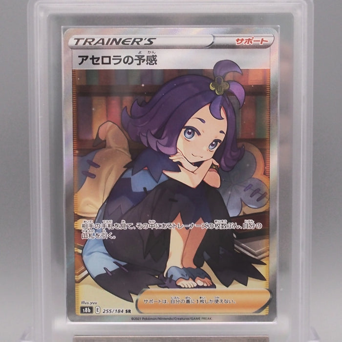 Pokemon Card ARS10 Acerola's Premonition S8b 255/184 SR 2021 PSA Japanese PS605 | Merry Japanese TCG Shop