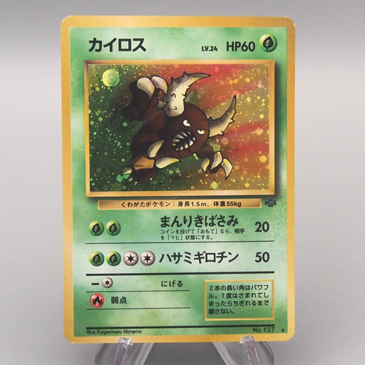 Pokemon Card Pinsir Lv.24 No.127 Old Back Holo Rare 2000 EX-VG Japanes