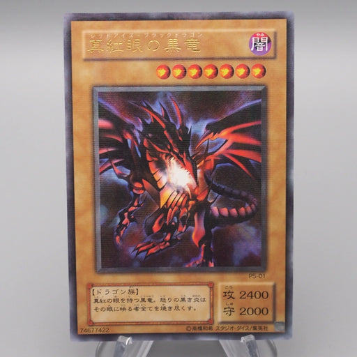 Yu-Gi-Oh yugioh Red-Eyes Black Dragon P5-01 Ultra Parallel NM-EX Japanese s110 | Merry Japanese TCG Shop