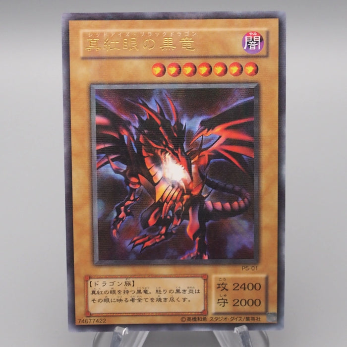 Yu-Gi-Oh yugioh Red-Eyes Black Dragon P5-01 Ultra Parallel NM-EX Japanese s110 | Merry Japanese TCG Shop