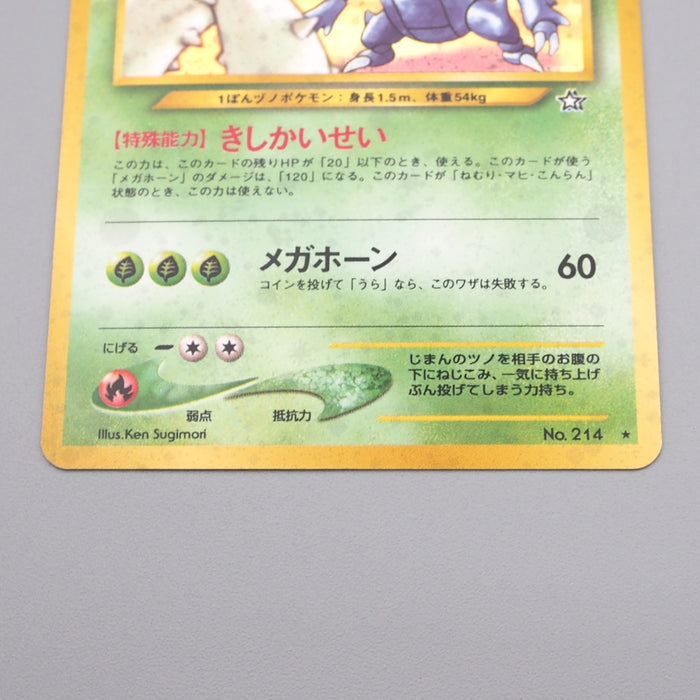 Pokemon Card Heracross Lv.28 No.214 Old Back Holo Rare NM-EX Japanese r973 | Merry Japanese TCG Shop