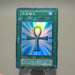 Yu-Gi-Oh yugioh Monster Reborn Initial Vol.2 Super Rare EX-VG Japanese k223 | Merry Japanese TCG Shop
